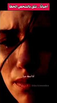 الثقة كانت أكبر خطأ 👥💔 | Fall #اكسبلور