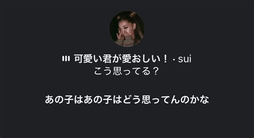 可愛い君が愛おしい🥰
