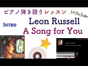 [A song for you] Leon Russell piano singing lesson