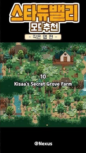 스타듀밸리 13가지 작은 맵 리텍스쳐 모드 추천 | Stardew Valley