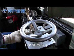 神戸電鉄700形701号