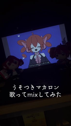 うそつきマカロン 歌いました #重音テト#ボカロ曲 #cover | うそつきマカロン