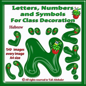 Hebrew Digital Letters, numbers and symbols decorate - Strawberry
