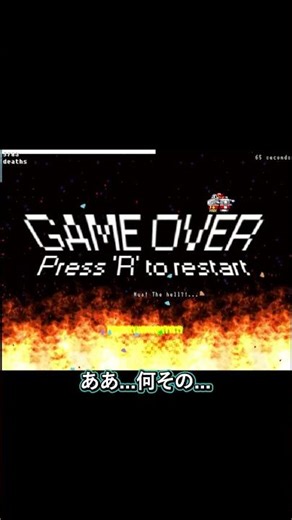 20時間かかったボス【I wanna be the Boshy アイワナビーザボッシー】