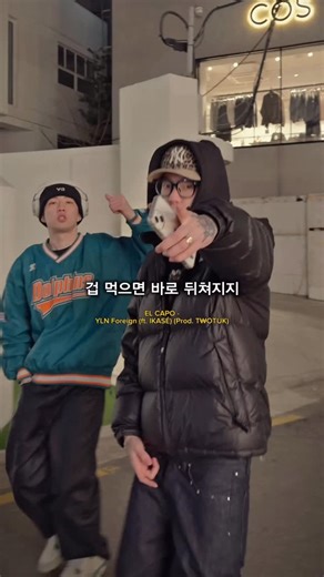 이정운 YLN Foreign 🇰🇷 on Instagram: "D-4🦍 2025.12.30 6PM (KST) YLN Foreign - El Capo (feat.IKASÉ) @ikasepromax @tw0tuk"