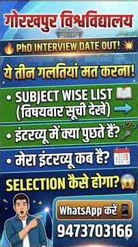 PhD Interview Date OUT 😱 | DDU Gorakhpur University | ये गलती मत करना! #phd #ddu #interview #viral 🔥