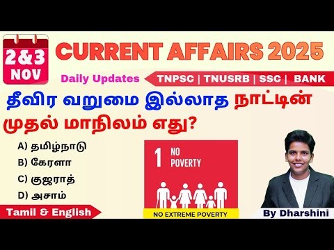2&3 November 2025 today Current affairs in tamil tnpsc RRB BANK TNUSRB