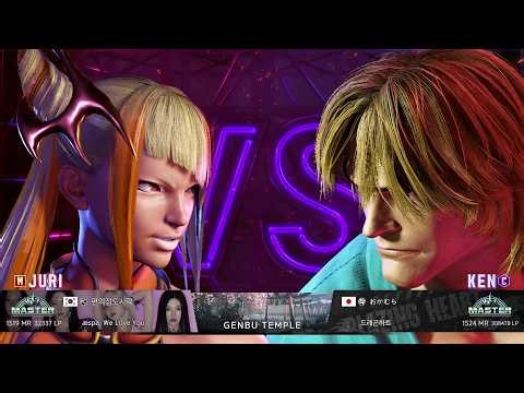 [SF6] 주리(모던) vs 켄(클래식) 10