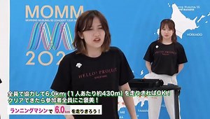 Morning Musume.'20 DVD Magazine Vol.130 Part 2