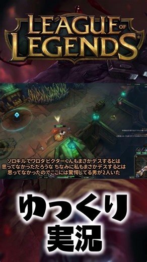 [Mayhem] Destroy the enemy Victor with the "Spinning Hammer Full AP Gnar." #shorts #slowcommentar...