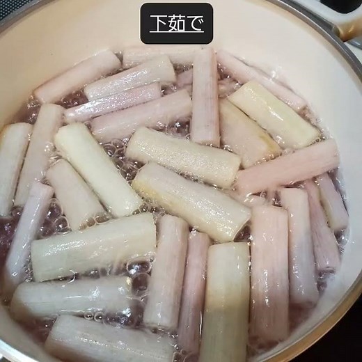 ずいきを買ったので、下処理から調理まで。