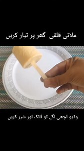 1.1M views · 10K reactions | how to make kulfi at home | Homemade Malai Kulfi | Malai kulfi Recipe | Khanewal city | Facebook