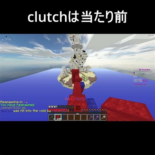 clutchは当たり前 #マイクラ #minecraft #マインクラフト #bw #java #clutch #mmc #minemenclub