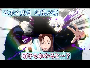 連携必殺 高専五条+夏油 家入硝子が加わると？ 呪術廻戦 ファントムパレード（ファンパレ）