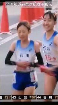 【全国都道府県対抗女子駅伝】石川 8区「松本咲希」選手、9区「五島莉乃」選手(サムネイル、襷渡しは2025年の大会になります。)