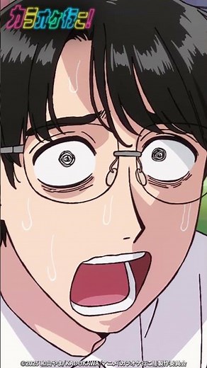 「かわいいなぁ！」『カラオケ行こ！』第2話 #カラオケ行こ #アニメ #堀江瞬 #小野大輔 #動画工房