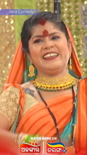 114K views · 1.6K reactions | ତୋ ବାପା ଟି..... || Jatra Comedy || Alankar TV || Tarang Plus #comedyscenes #jatracomedy #comedyvideo #comedy #newcomedy #alankartv #tarangplus #shortvideo #shorts #shortscomedy #shorts #shortscomedy #newcomedy #fullcomedy #odiacomedy | Alankar | Facebook