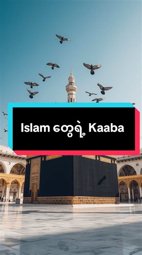 Understanding the Significance of the Kaaba in Islam