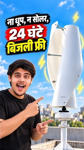 Wind Turbine For Home ⚡ No Generator, No Solar, Works In Snow And Storms On Any Inverter
