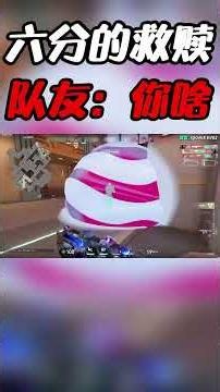 我不就是16个回合打了6分吗，至于这样骂我吗 国服超凡
