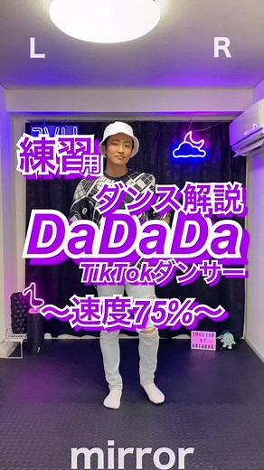 中毒性のあるダンス振り付け解説