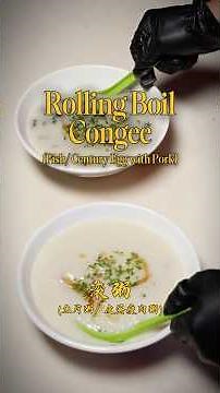 Rolling Boil Congee - Chinese Recipe #congee #cantonesefood #chinesefood #chinesecongee
