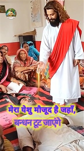 🙏🌹Jishu Moshi Ka Bhachan and bhajan ✝️ Prabhu Jishu Short Video