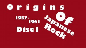 【作業用アルバム】ORIGINS OF JAPANESE ROCK【DISC1】1937 (1934) - 1951