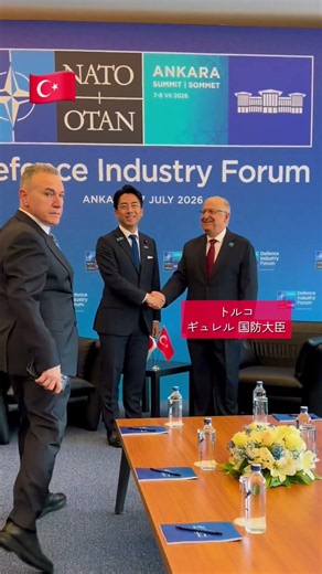【小泉防衛大臣 出張動画🎬】NATOアンカラ首脳会合の関連行事に出席するためトルコを訪問していた小泉防衛大臣の様子（7月7日）を、動画でお届けします🇹🇷 ぜひ、ご覧ください✨