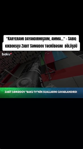 "Karyeramı dayandırmışdım, amma..." - Sabiq kikboksçu Zabit Səmədov tə...