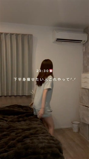 下半身痩せトレ🍑
