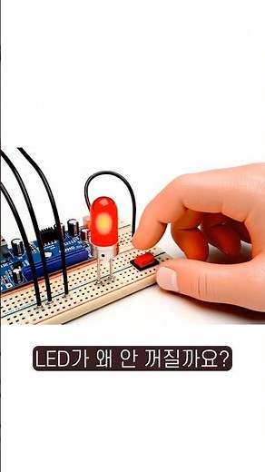 If your LED is acting strangely? Always check this first. #arduino #coding #led