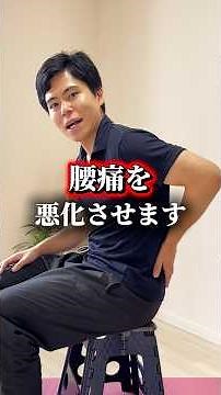 足を組むクセがある人は要注意！腰痛の本当の原因とは？