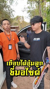 65K reactions · 619 shares | เกือบได้อุ้มลูก ขี่มอไซค์ ซื้อรถเพราะลูก...