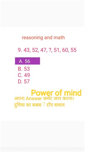 power of mind 🧠