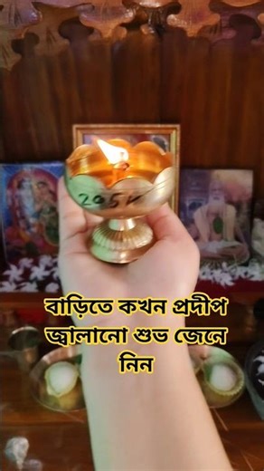 Know when it is auspicious to light a lamp at home#viral#shorts#krishna