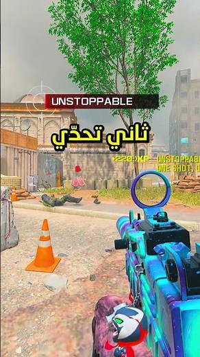 كود 20 - شرح تحديات سلاح ال HRM-9