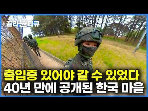 The Village Built by Clearing a Minefield Right Before North Korea | The Truth About the Northern...