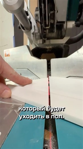 Как завершить плинтус возле дверного наличника уходом в пол #ремонт #плинтус