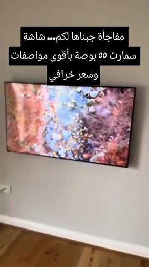 عرض خاص على شاشة سامسونج 55 بوصة سمارت مفاجأه بأقوى المواصفات وسعر خرافي