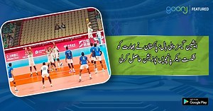 ایشین گیمز والی بال: پاکستان نے بھارت کو شکست دیکر پانچویں پوزیشن حاصل کرلی Goonj TV link 👉https://bit.ly/46qAn0P #AsianGames #volleyball #india #5thposition #games | Goonj.pk