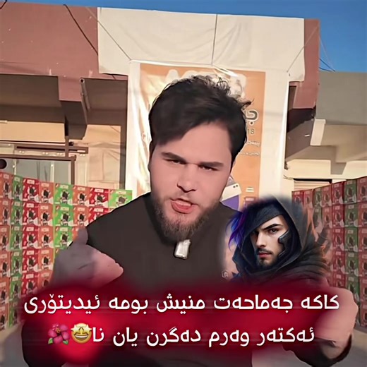 وەرم دەگرن یان نا🤩🌺@💙 Actar Gaming 💙 #foryou #explore #الشعب_الصيني_ماله_حل😂😂