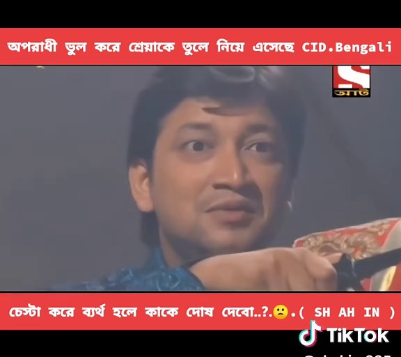 CID Bengali Episode 1122: নতুন রহস্য উদঘাটন