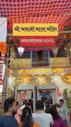 Shree Bhavani Mata Mandir Pune Tuljapur Bhawani mata, Navratri 2026