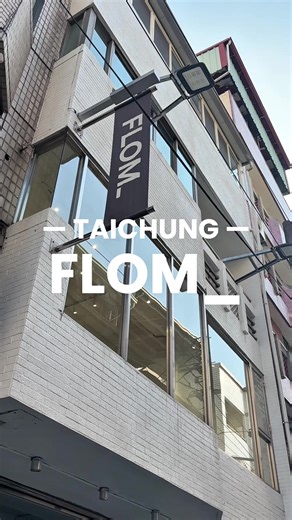 — TAICHUNG— FLOM_ 📹/ @RoyYuWei有為 @rennie_t0506 #taichung