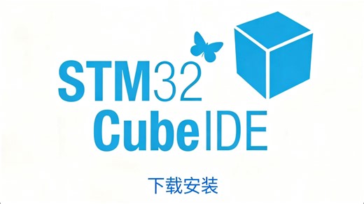 STM32Cube IDE 下载安装