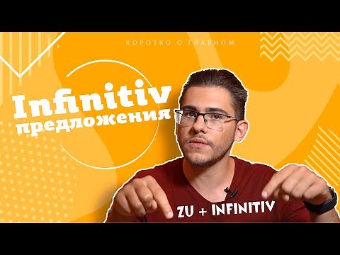 German Lesson #36. Infinitive Sentences in German.