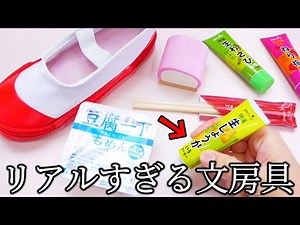 Funny Japanese stationery おもしろ文房具