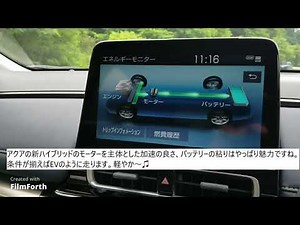 吉報！バイポーラ（ニッケル水素電池）によりトヨタアクアはモーター走行領域が拡大しました！