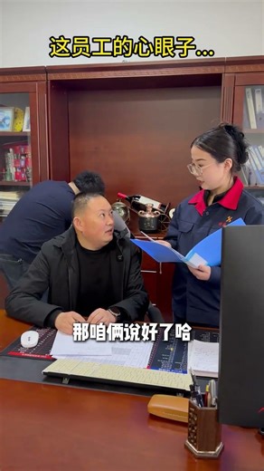 Lao Liu's Clever Crew: Uncover the Secret Inside the Factory